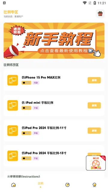 С�������ƽ�����ذ�װv3.0.1 �ٷ�����