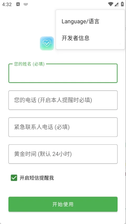 Are You OK�㻹��ô(���Ӱ�ȫ�ػ�����)v1.0 ��׿��