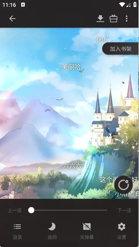 ����С˵(С˵�Ķ�����)v8.6.9 ��׿��