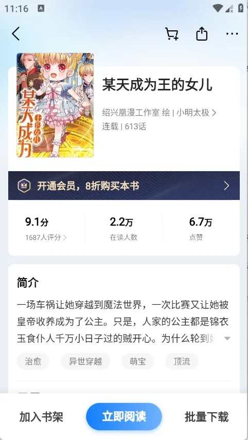 ����С˵(С˵�Ķ�����)v8.6.9 ��׿��