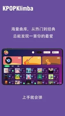 KPOPKalimbaĴָ��2026���°汾v1.0.0 ��׿��