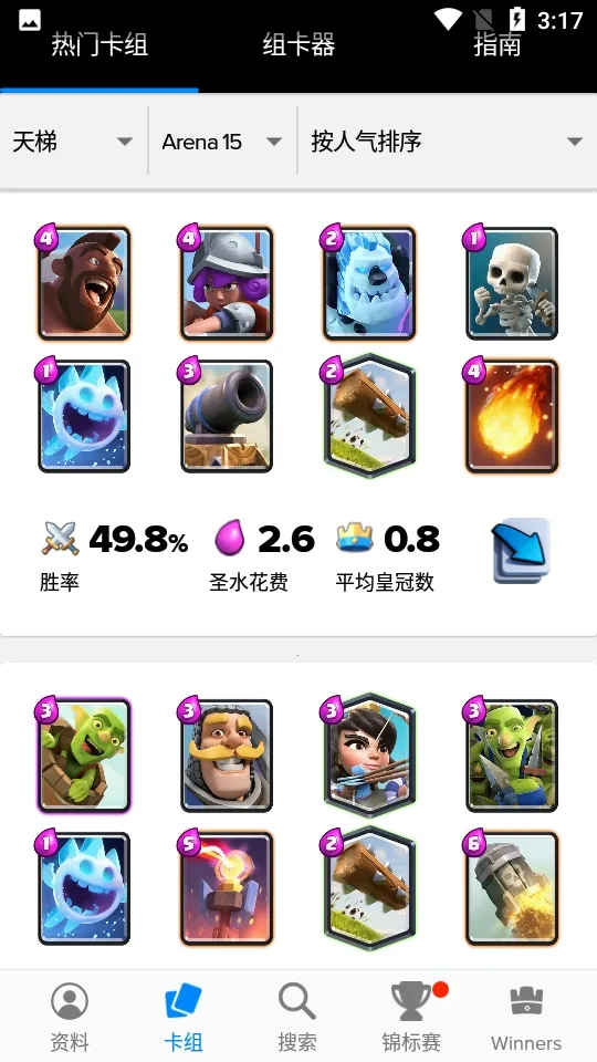 Stats Royale����2026�ٷ����°汾v5.0.3 �ֻ���