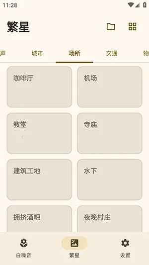 XMSLEEP����������(������Ӧ�ó���)v2.1.3 ��׿��