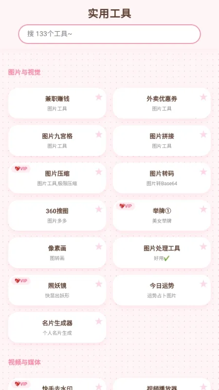 ���Ʋֿ�(��Դ��ȡ����)v1.7 �ֻ���