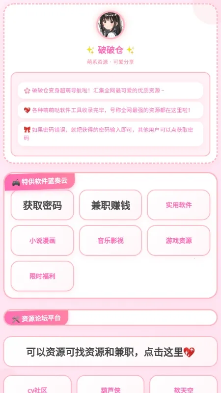 ���Ʋֿ�(��Դ��ȡ����)v1.7 �ֻ���