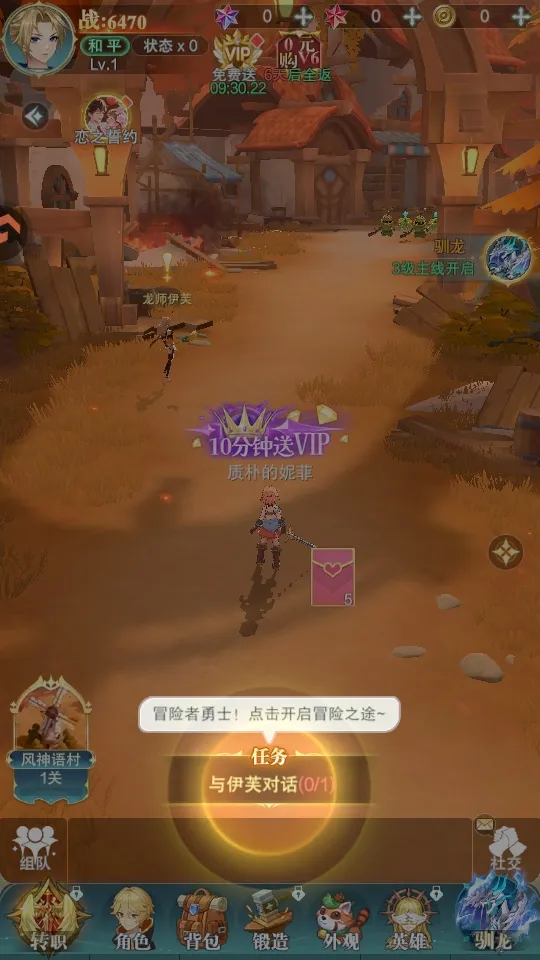 叫我大酋长(奇幻冒险手游)