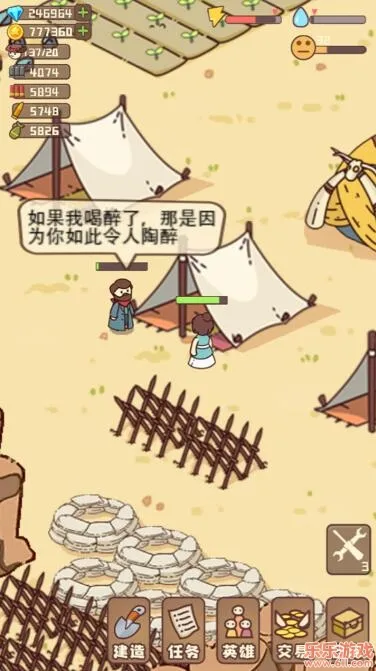 幸存者村庄免广告