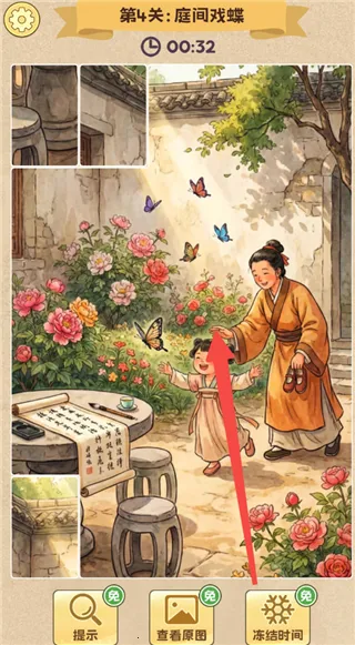 拼图人生(人生模拟拼图游)