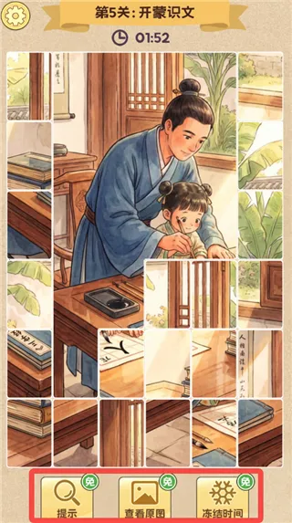 拼图人生(人生模拟拼图游)