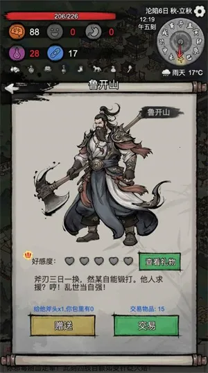 孤城余生(孤城余生游戏)