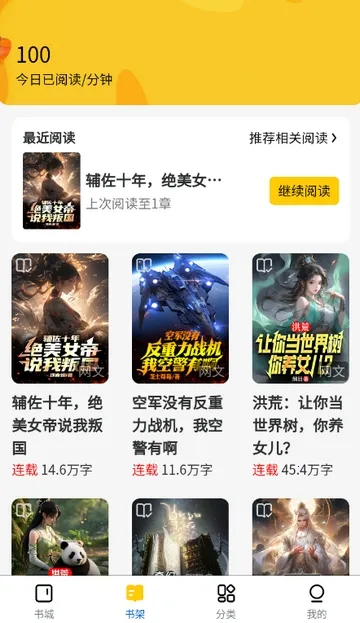 ������С˵��׿���ֻ���v1.0.0 ��׿��