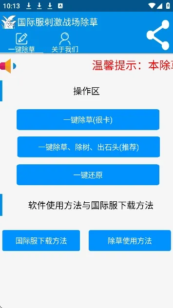 ���س��ݹ��ʷ���׿���ֻ���v3.0 �ٷ�����