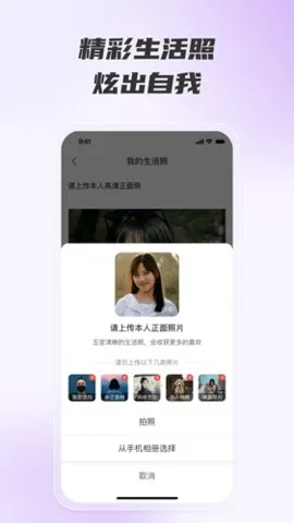 ������Լ����(��ʵ�罻ƽ̨)v1.4.0 �ٷ�����