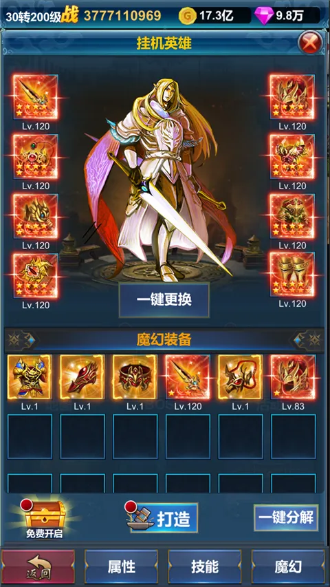 �һ�Ӣ�۵�����(ħ��ð����Ϸ)v1.1.9 �ٷ�����