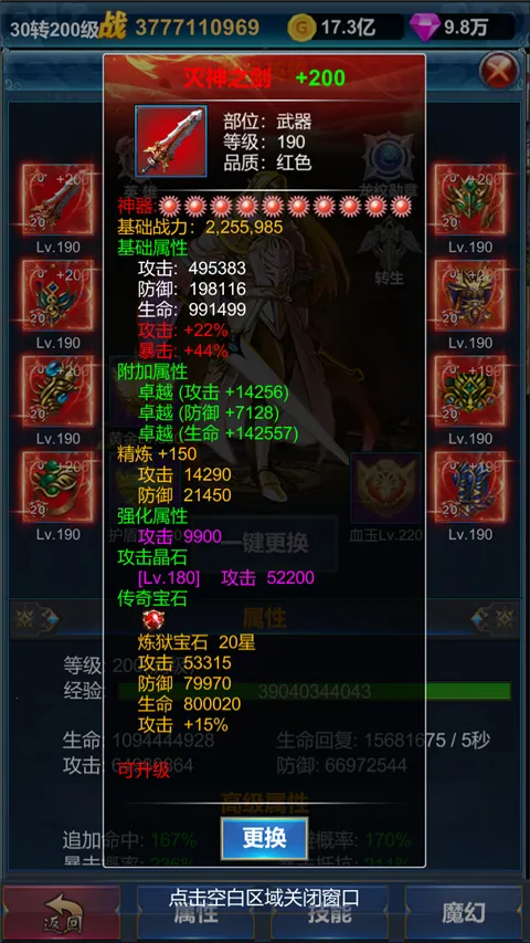 �һ�Ӣ�۵�����(ħ��ð����Ϸ)v1.1.9 �ٷ�����