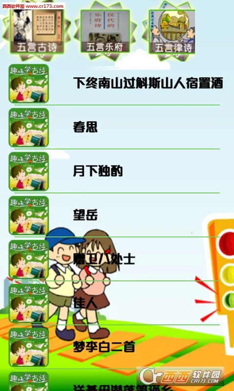 �ðְ�ѧϰ��(СѧӢ�︨������)v11.0.6 �ٷ�����