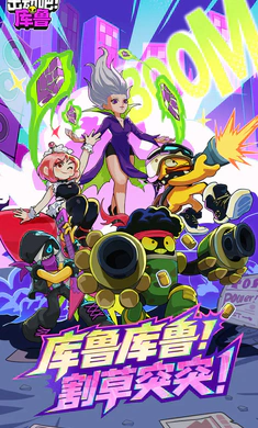 �����ɣ���³(������ο�³)v0.5.0130.01 �ֻ���