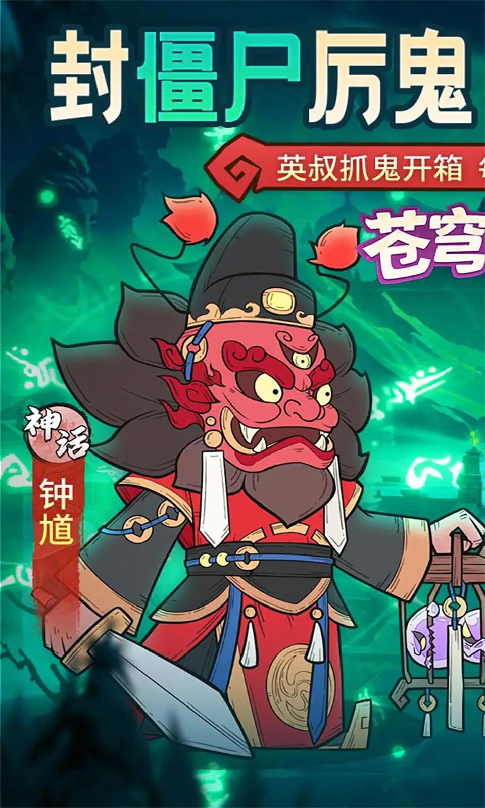 ����鱦(����׽����Ϸ)v1.0.0 �ֻ���