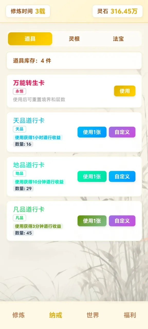 ��Ե��������ת(�������ɷ�����)v4.1.1 ��׿��