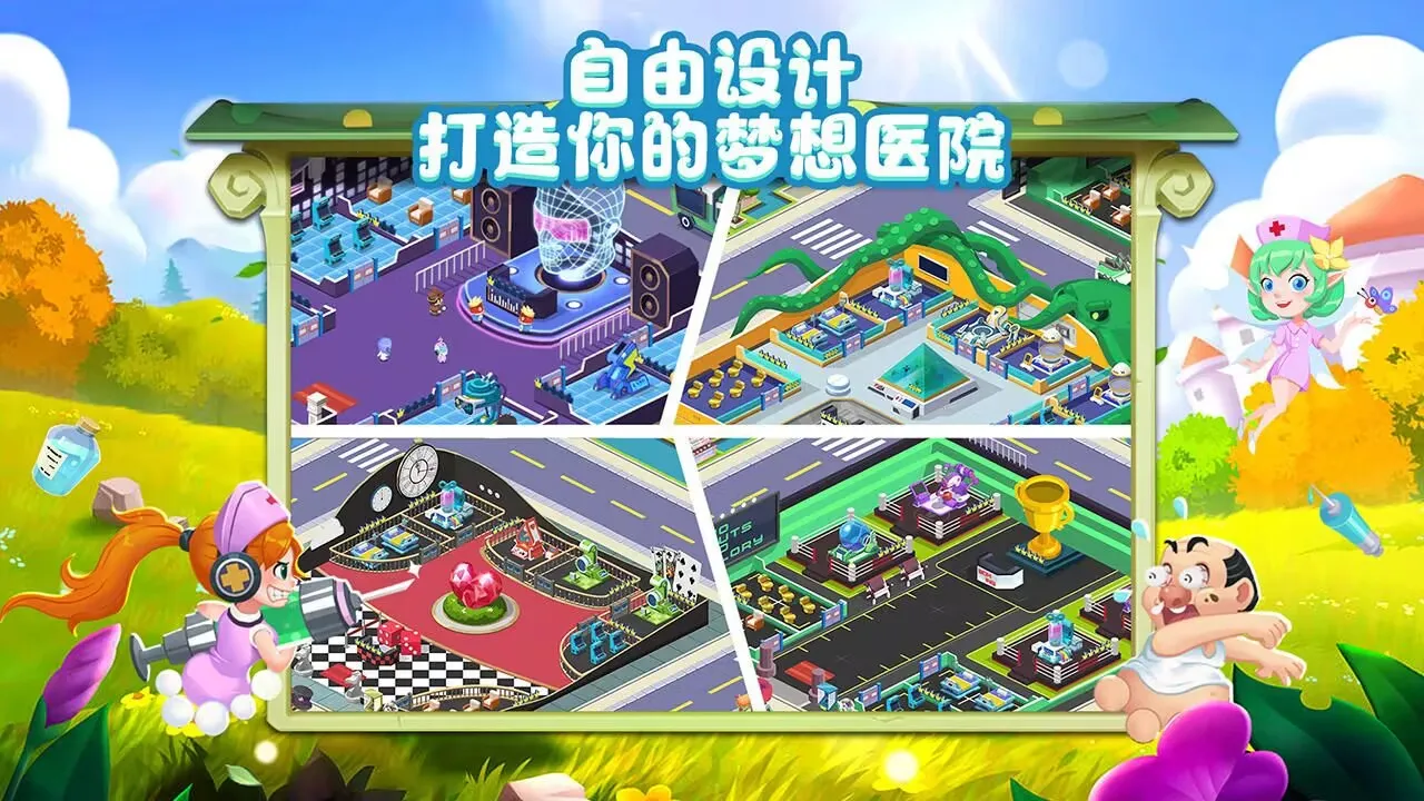 ��ȤҽԺ�ƽ��v6.0.1 ��Ѱ�