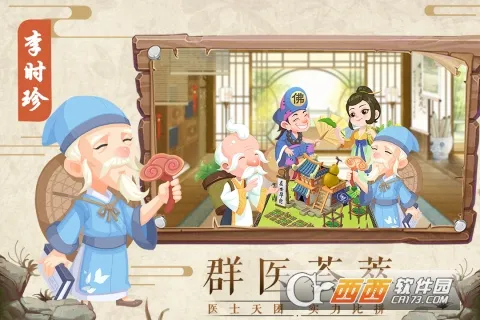 ��ȤҽԺ�ƽ��v6.0.1 ��Ѱ�