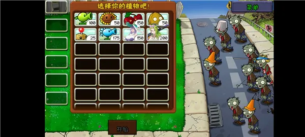 ֲ�����ս��ʬ���°�v0.6.6 ��׿��