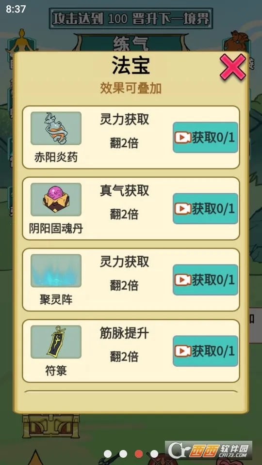 ����֮���Ǵ����޵а�v1.5 ��Ѱ�