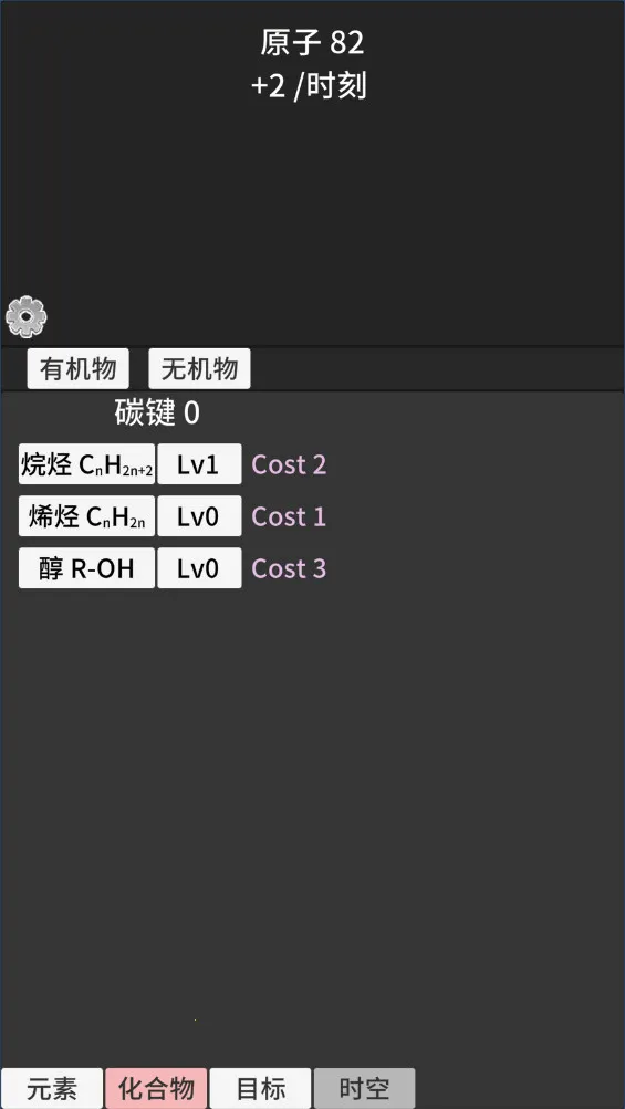 ԭ�ӱ�������ʱ���Ծv0.93 ��׿��