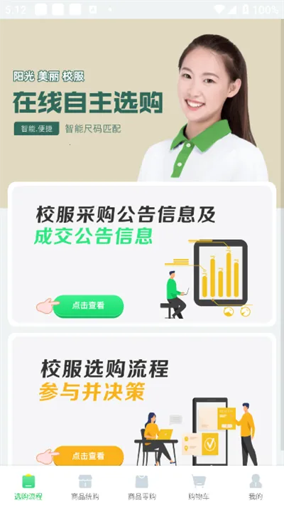 ������԰У������ƽ̨v4.2.7 �ٷ�����