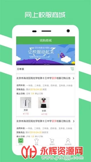 ������԰У������ƽ̨v4.2.7 �ٷ�����