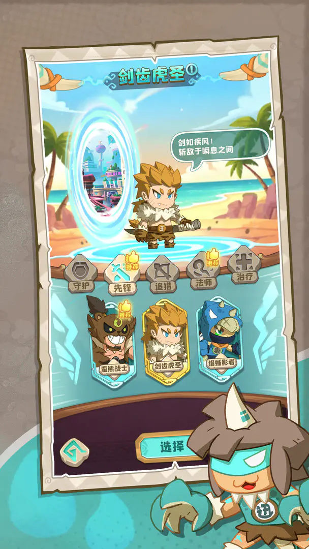 �����ӼӴ�(ð�ղ�����Ϸ)v1.0.492 �ٷ�����