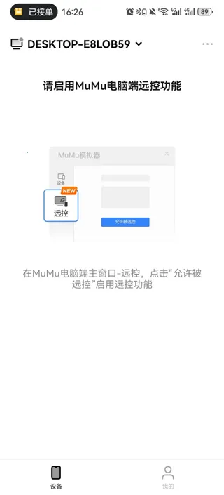 ����MuMu2026���°汾