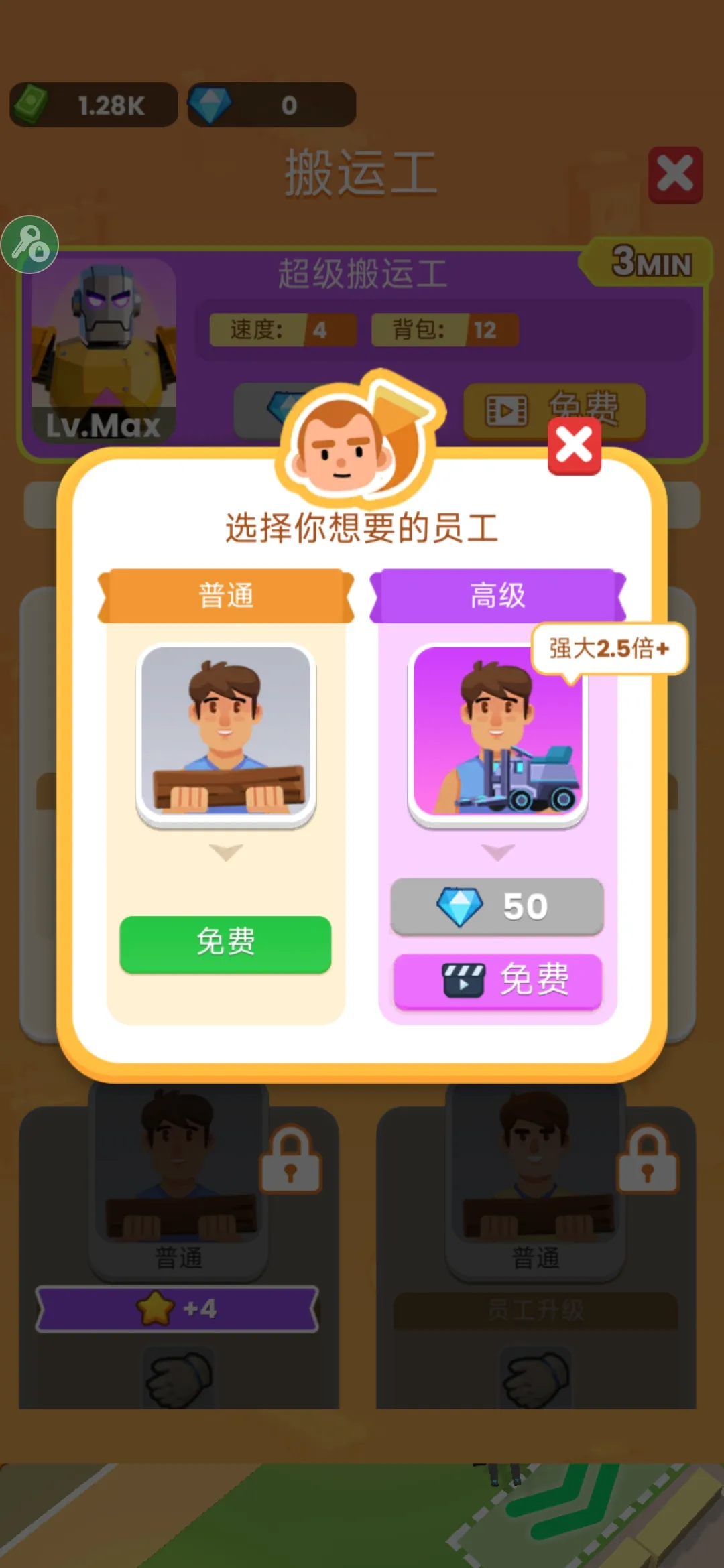 ���˸�ľͷ(ľ�ļӹ���Ϸ)v0.4.4 ��׿��