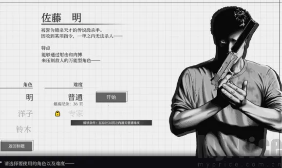 杀手寓言2026官方最新版本