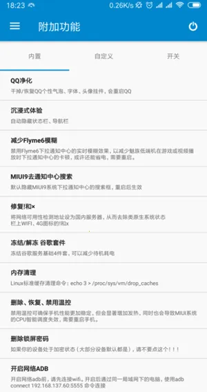 ��������ȫ����root(�ֻ������Ż�)v9.1.5 Alpha5 ��׿��