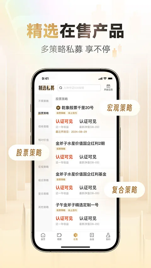 С������˽ļ(˽ļͶ��ƽ̨)v8.9.1 ��Ѱ�