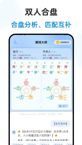 ������ʦ2026���°汾v2.3.2 ��Ѱ�