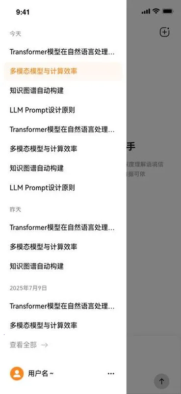 ά��AI2026���°汾v1.1.3 ��׿��