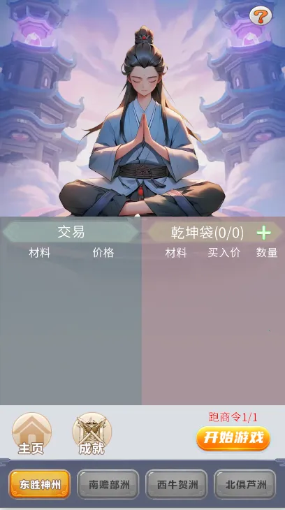 ����ʮ���갲׿���ֻ���v1.0.10 �ֻ���