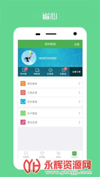 ������԰У��app���ذ�װv4.2.7 �ٷ�����