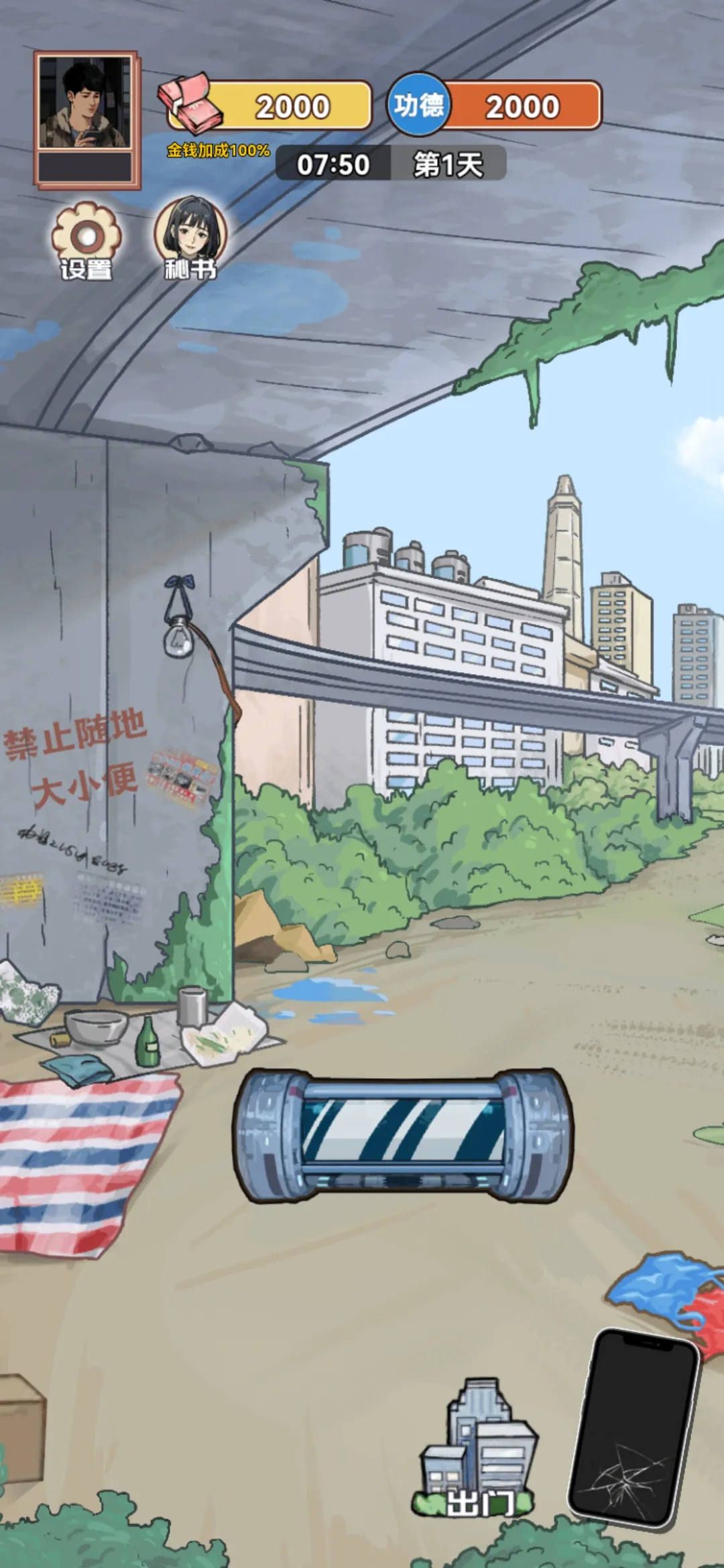 ������Ϯ֮��gm�˵����°汾v1.0.1 ��׿��