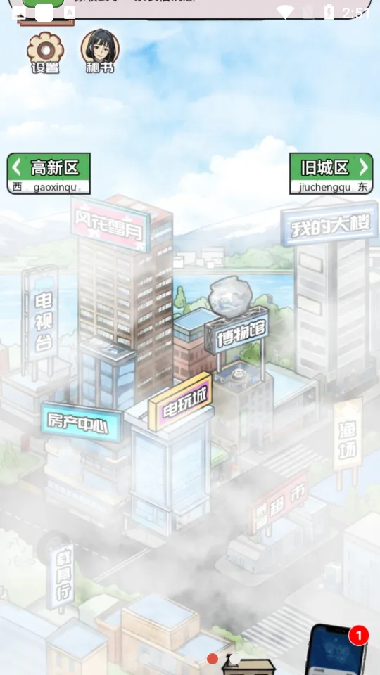 ������Ϯ֮��gm�˵����°汾v1.0.1 ��׿��