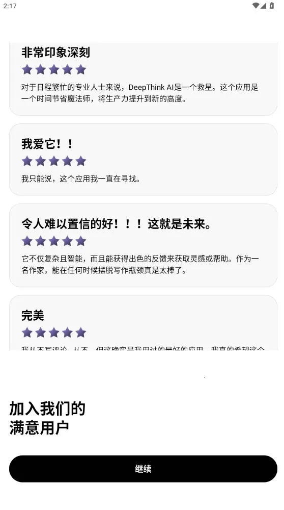 Deep Think2026�ٷ����°汾v1.6.3-8 ��׿��