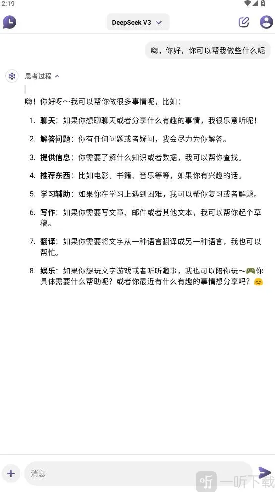 Deep Think2026�ٷ����°汾