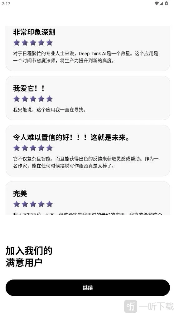 Deep Think2026�ٷ����°汾