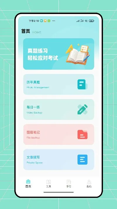 ������ҵ2026���°汾v1.0.1 �ֻ���