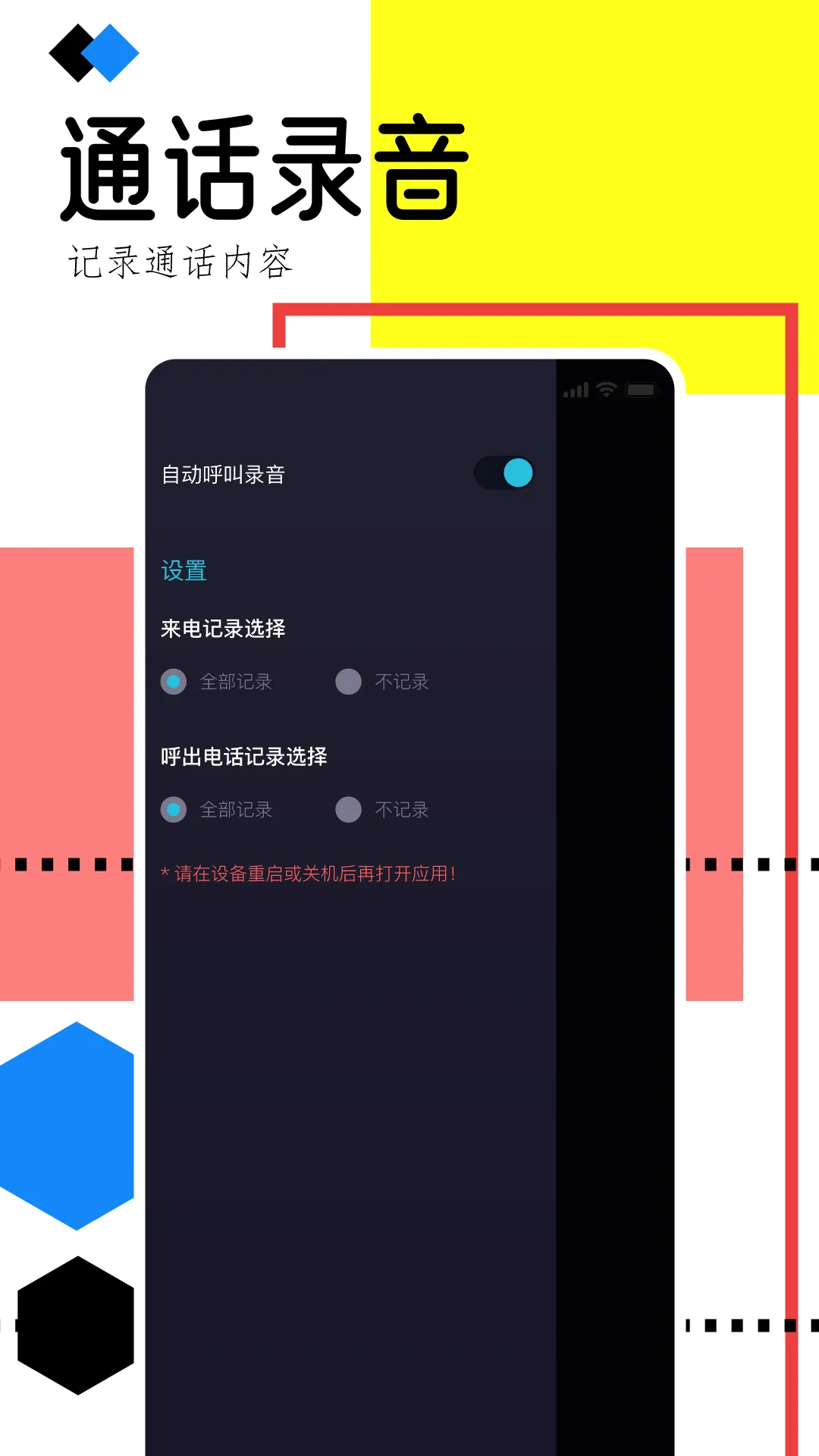 �ֻ�¼������(¼����������)v1.1 �ٷ�����