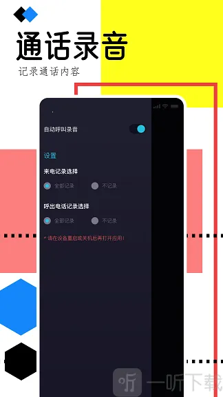 �ֻ�¼������(¼����������)