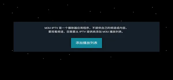 M3U IPTV(��Ƶ��������)v3.0.9.4 ��׿��