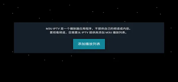 M3U IPTV(��Ƶ��������)v3.0.9.4 ��׿��